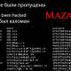 Mazafaka — Elite Hacking And Cybercrime Forum — Got Hacked!