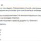 ukrainian cert warns citizens of phishing attacks using compromised accounts